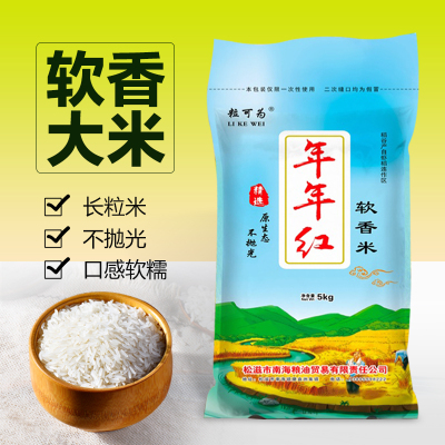 2019新大米10斤 软香米 不抛光籼米长粒大米新米5kg