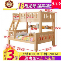 母子上下床双层床实木 可拆分人1.2米1.5床高低二层床上铺铺1.5美