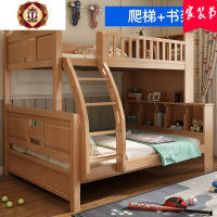 榉木儿童上下床母子床实木碌架床高低床1.5米 上下铺木床双层成人