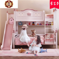 三维工匠儿童床上下床女孩公主床高低床美式多功能实木母子床带滑梯双层床