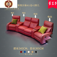 三维工匠影音室沙发功能舱家庭影院电动弧形组合私人院别墅客厅电影皮座椅