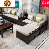 新中式全实木沙发组合客厅家具现代简约大小户型转角贵妃高箱沙发