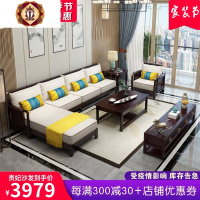 三维工匠新中式实木沙发 转角沙发组合现代简约实木客厅123人沙发客厅家具