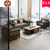 三维工匠全实木沙发组合新中式南洋胡桃木客厅家具现代套装轻奢小户型沙发