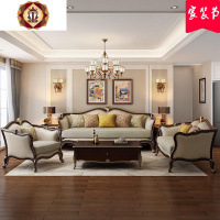 三维工匠美式实木沙发123组合大小户型欧式真皮沙发轻奢客厅实木家具