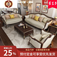 三维工匠美式轻奢真皮沙发组合欧式实木沙发小户型客厅整装简约家具