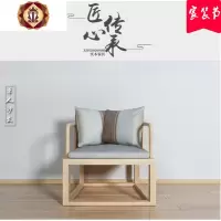 三维工匠新中式实木沙发组合现代简约禅意客厅原木色酒店客栈民宿办公家具