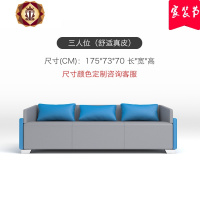 三维工匠办公室会客沙发简约现代单人茶几组合4s店休息区商务洽谈椅接待室
