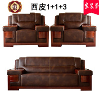 三维工匠办公室大款沙发真皮商务中式实木老板总裁经理沙发茶几组合三人位