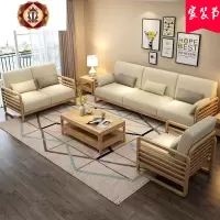 三维工匠北欧全实木沙发组合小户型现代简约三人位转角布艺沙发小客厅家具