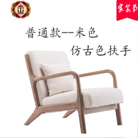 三维工匠实木沙发布艺懒人单人沙发椅客厅办公咖啡厅阳台洽谈桌椅休闲椅