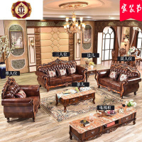 三维工匠欧式真皮沙发美式古典皮艺沙发客厅实木花123组合家具