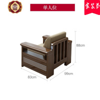 三维工匠胡桃木全实木沙发组合新中式客厅家具现代简约套装轻奢小户型沙发