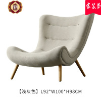 三维工匠北欧单人沙发椅现代简约懒人沙发蜗牛椅创意休闲家具躺椅老虎椅