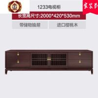 三维工匠华厦新中式实木茶几电视柜组合家具现代简约实木酒店宾馆红酸枝色