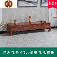 三维工匠实木储物柜刺猬紫檀电视柜红木客厅落地柜中式仿古非洲花梨小户型