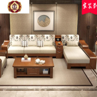 三维工匠实木沙发组合现代新中式小户型布艺转角客厅木质家具中式木沙发