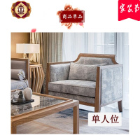 三维工匠新中式沙发现代中式小户型布艺沙发样板房酒店售楼处家具工厂直销