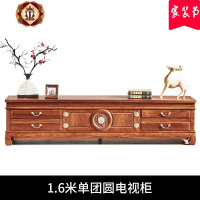 三维工匠红木刺猬紫檀团圆电视柜三组合地柜视听柜新中式花梨实木客厅家具