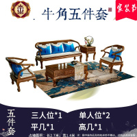 三维工匠红木鸡翅木新中式沙发组合实木客厅整装家具小户型仿古全中式花