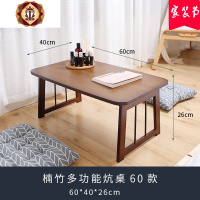 三维工匠可折叠桌飘窗学习小桌子茶几炕几榻榻米矮桌家用日式小书桌