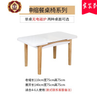 三维工匠北欧可伸缩餐桌家用小户型带电磁炉折叠餐桌椅组合现代简约饭桌子
