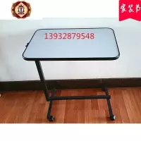 三维工匠移动护理餐桌病房升降床边桌折叠护理床桌电脑桌 学习桌