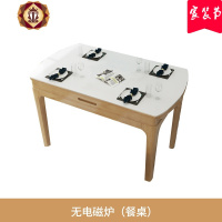 三维工匠北欧实木餐桌家用小户型现代简约饭桌可伸缩电磁炉折叠餐桌椅组合