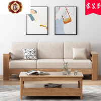 三维工匠北欧日式实木沙发组合 现代客厅小户型布艺日式沙发 白橡木原木家