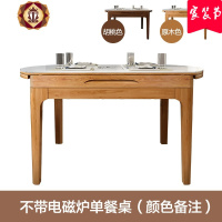 三维工匠彼爱北欧餐桌椅组合现代简约可伸缩折叠小户型家用实木电磁炉饭桌