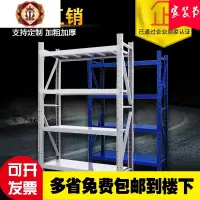 三维工匠货架置物架 多层仓储家用中型重型自由组合仓库横梁式库房铁架子