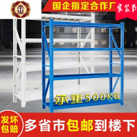 三维工匠货架置物架多层组装仓库仓储超市货架铁架子重型家用多功能展示架