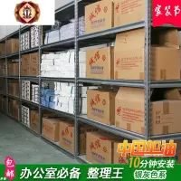 三维工匠轻型仓储库房家用角钢货架超市货架置物架储物架展示铁架子