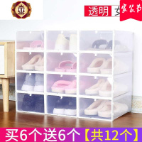 三维工匠加厚鞋盒收纳盒透明宿舍神器收纳鞋子多层防尘抽屉式塑料简易鞋柜