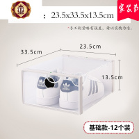 三维工匠翻盖式加厚鞋盒装aj篮球鞋子收纳盒透明塑料简易鞋柜12个装