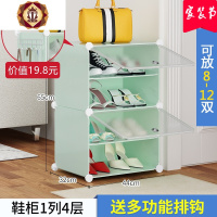 三维工匠简易鞋柜组装收纳塑料经济型简约现代家用防尘省空间树脂鞋架多层