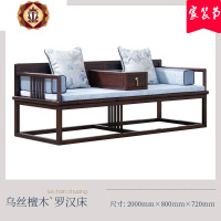 三维工匠新中式罗汉床现代中式客厅禅意家具檀木全实木沙发罗汉榻仿古床榻