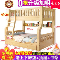 三维工匠上下床双层高低床双人母子上下铺木床两层子母床大人全实木儿童床