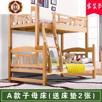 三维工匠全实木高低床榉木子母床双层上下高低铺成人儿童高箱储物