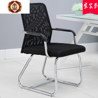 三维工匠办公椅职员会议椅学生宿舍弓形网椅麻将椅子特价电脑椅家用靠背凳