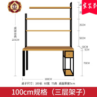 三维工匠美式实木书架落地简约现代置物架书房书桌书架组合带抽屉loft家具