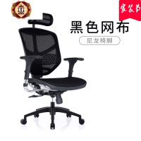 三维工匠保友金卓b高配版电脑椅联友人体工学椅网布椅办公椅主播椅电竞椅