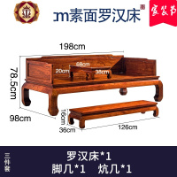三维工匠红木家具实木花梨木素面罗汉床三件套中式刺猬紫檀单人床榻龙床