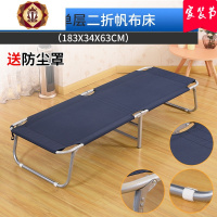 三维工匠办公室折叠床单人床午休床午睡床行军床简易便携帆布床