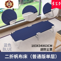 三维工匠加固办公室折叠床单人床午休床午睡床便携行军床简易帆布床