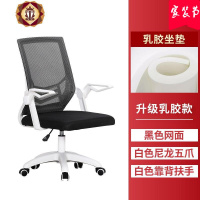 三维工匠电脑椅办公椅升降转椅家用会议职员椅家用游戏座椅人体工学靠背椅