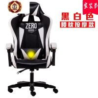 三维工匠电竞椅游戏椅家用座椅办公椅可躺 转椅网吧竞技椅赛车椅子电脑椅