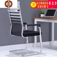 三维工匠加厚弓形椅方管电脑椅办公椅网布会议椅学生椅子棋牌椅麻将椅扶手