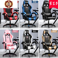三维工匠电脑椅家用办公椅游戏电竞椅可躺椅子竞技赛车椅直播主播椅子