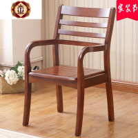 三维工匠实木椅子靠背椅带扶手麻将椅家用电脑书房椅办公椅老人阳台休闲椅